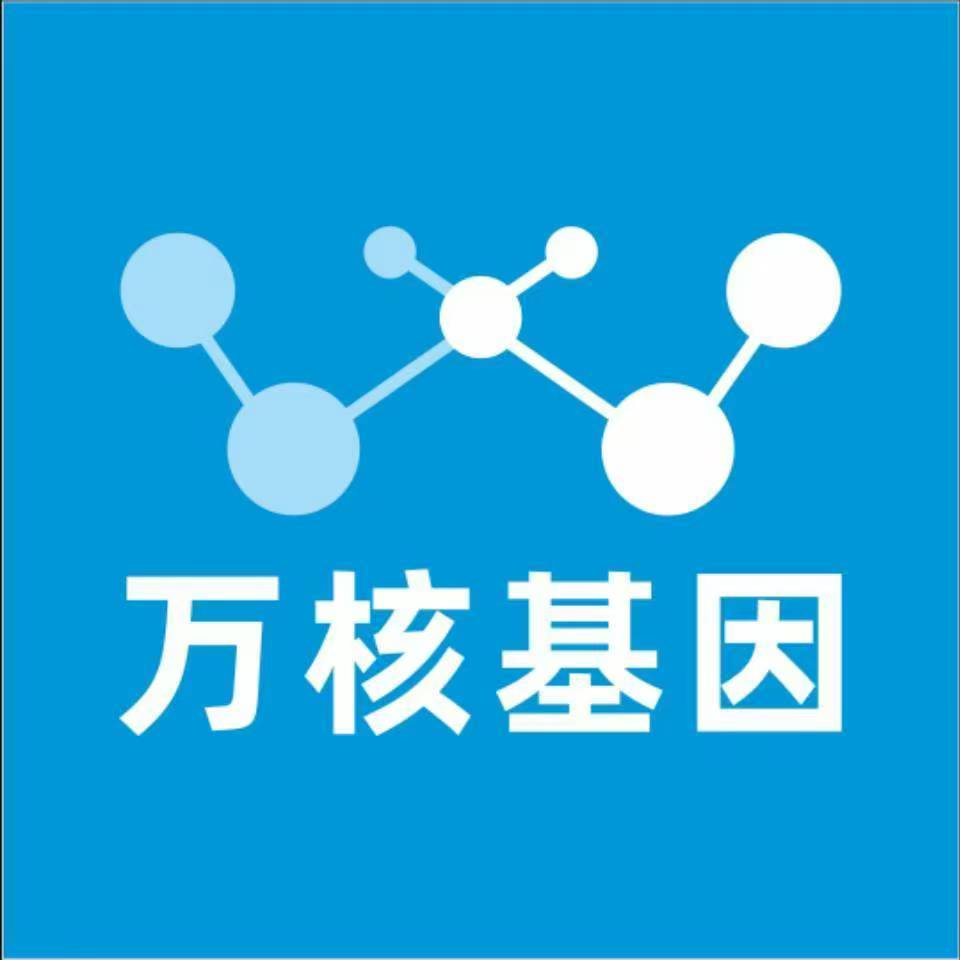 威海乳山万核基因DNA亲子鉴定中心